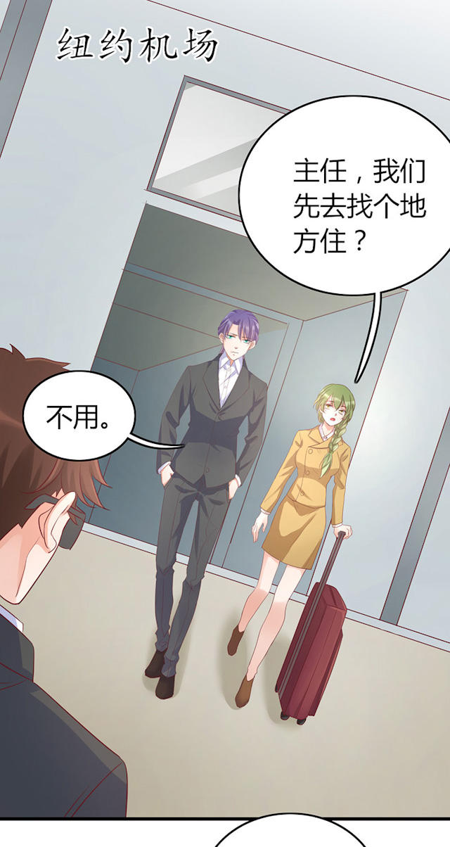 第77话 第77话 第 3 页