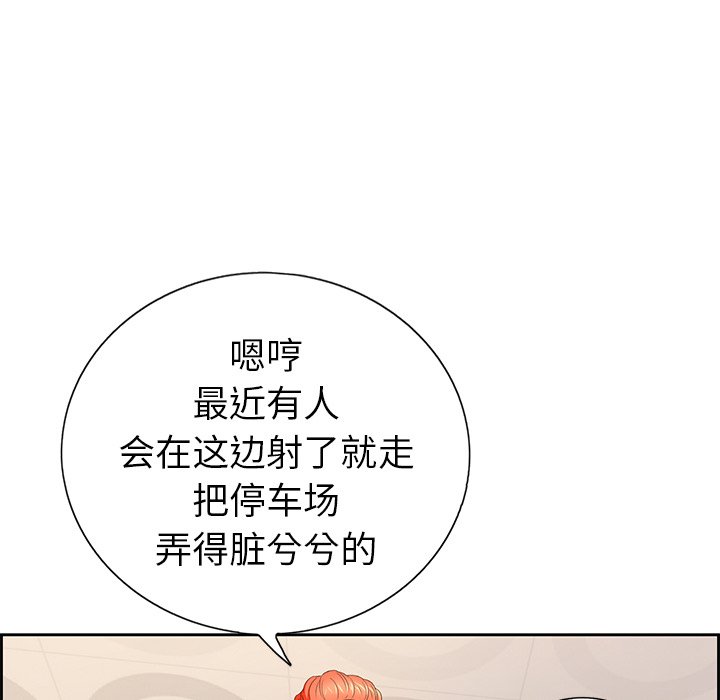 第21话 第 34 页