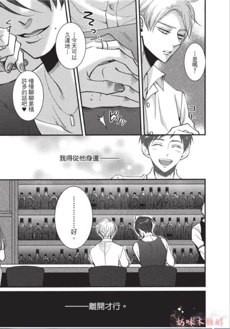 第5话 第 17 页
