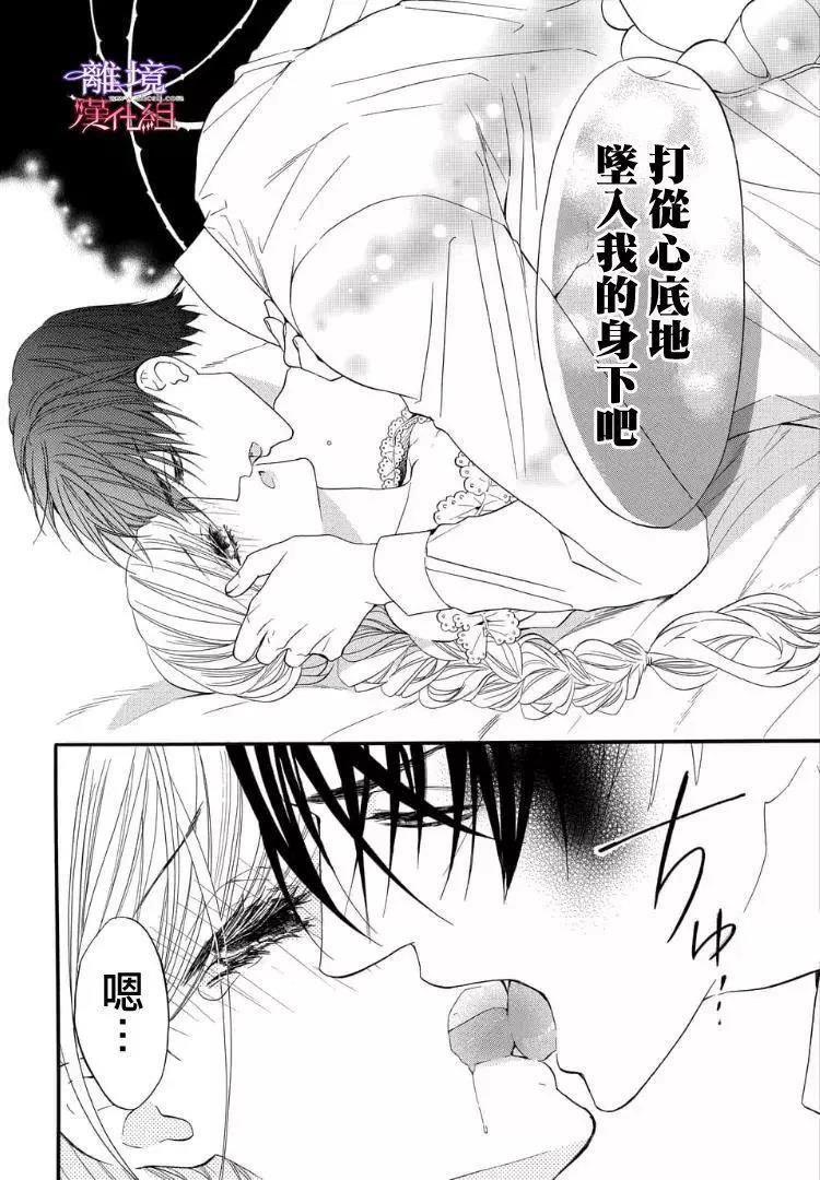 第50话 第 13 页