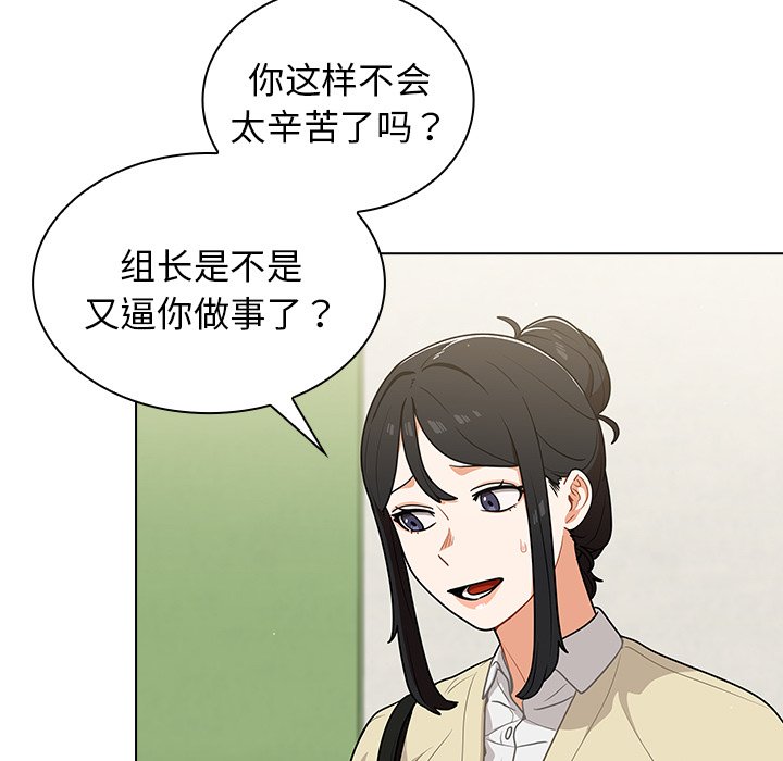 第19话 第 41 页