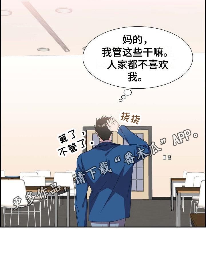 第13话 丢脸 第 17 页