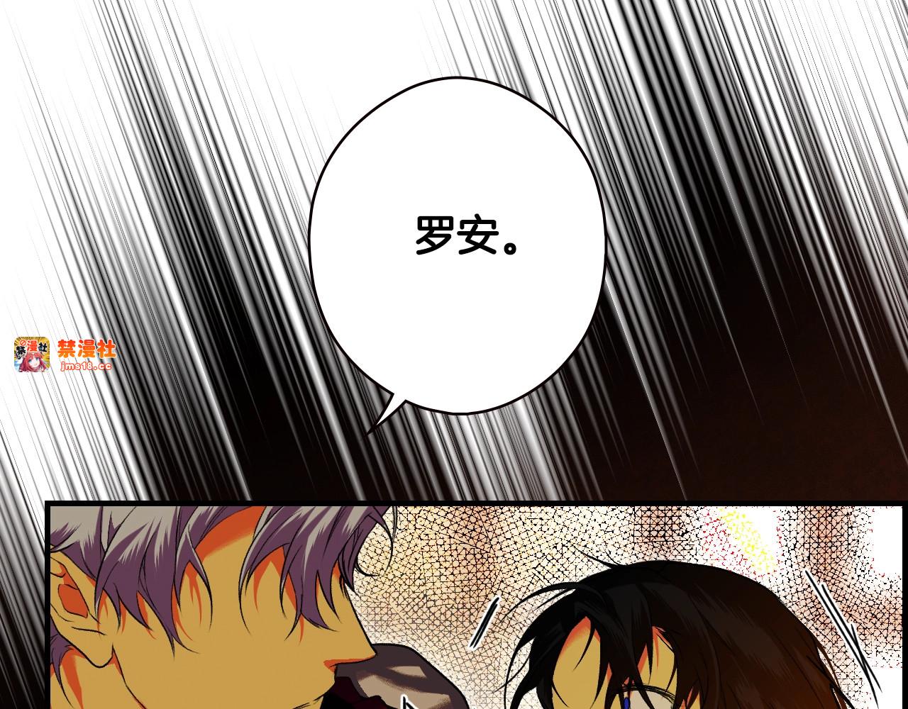 第15话 剧毒 第 147 页