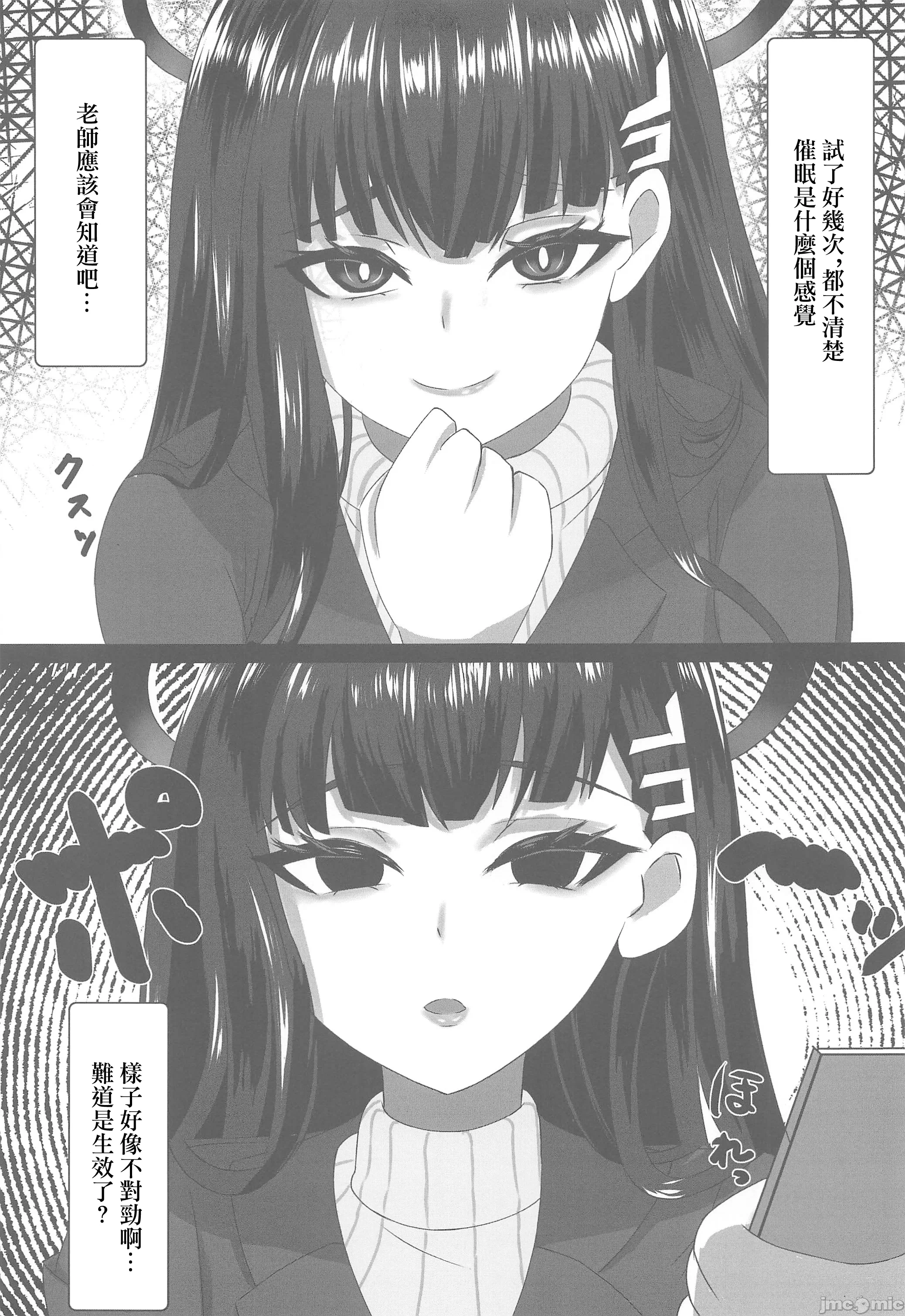 第一话 第 4 页