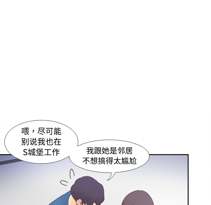 第24话 第 43 页