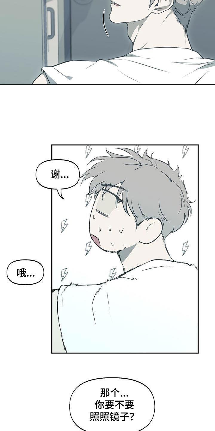 第45话 疯了 第 26 页