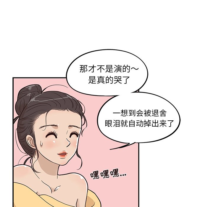 第23话 第 62 页