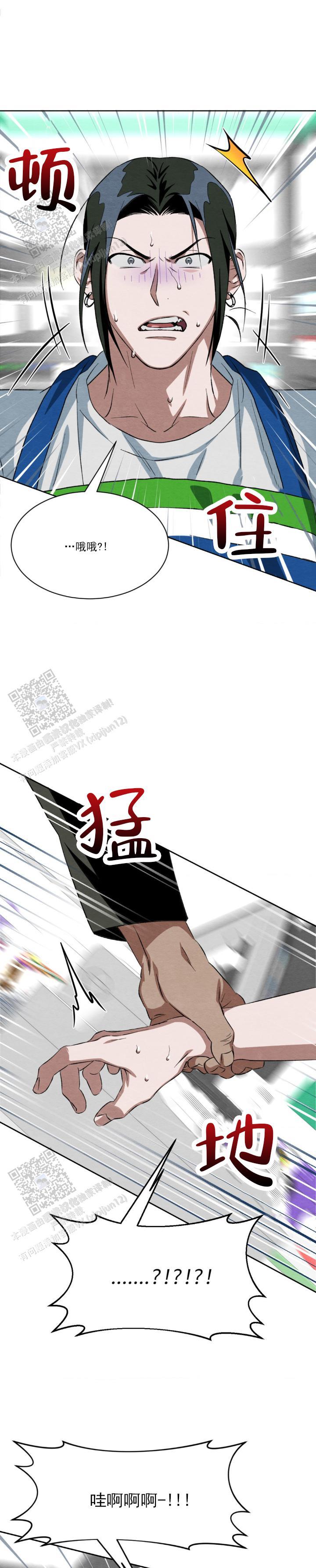 第5话 小学同学 第 4 页