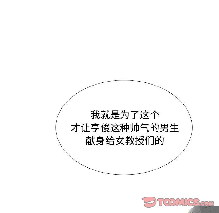 第121话 第 45 页