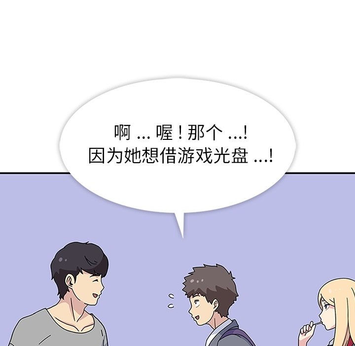第9话 第 111 页