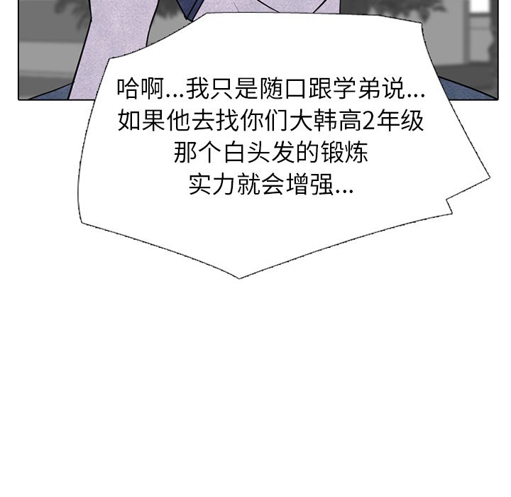 第241话 第 153 页
