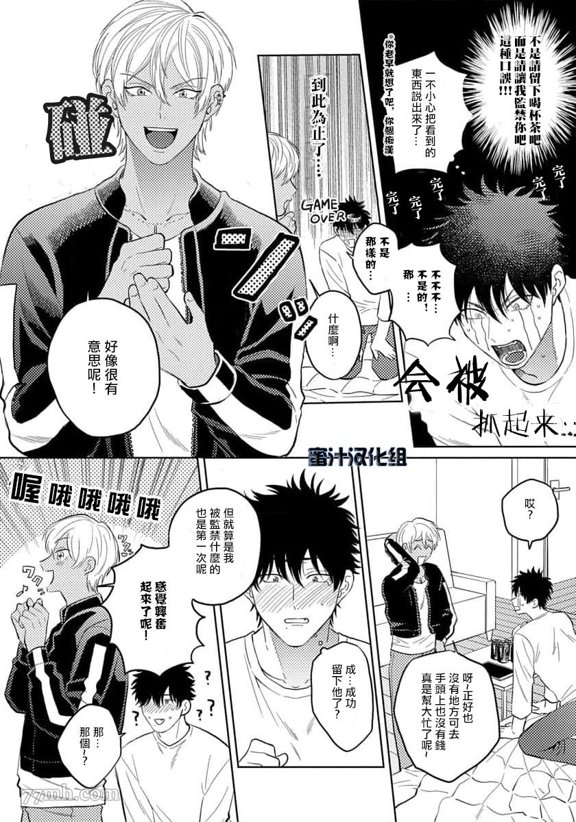 第1话(无码) 第 24 页