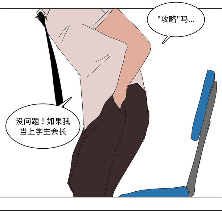 第5话 第 14 页
