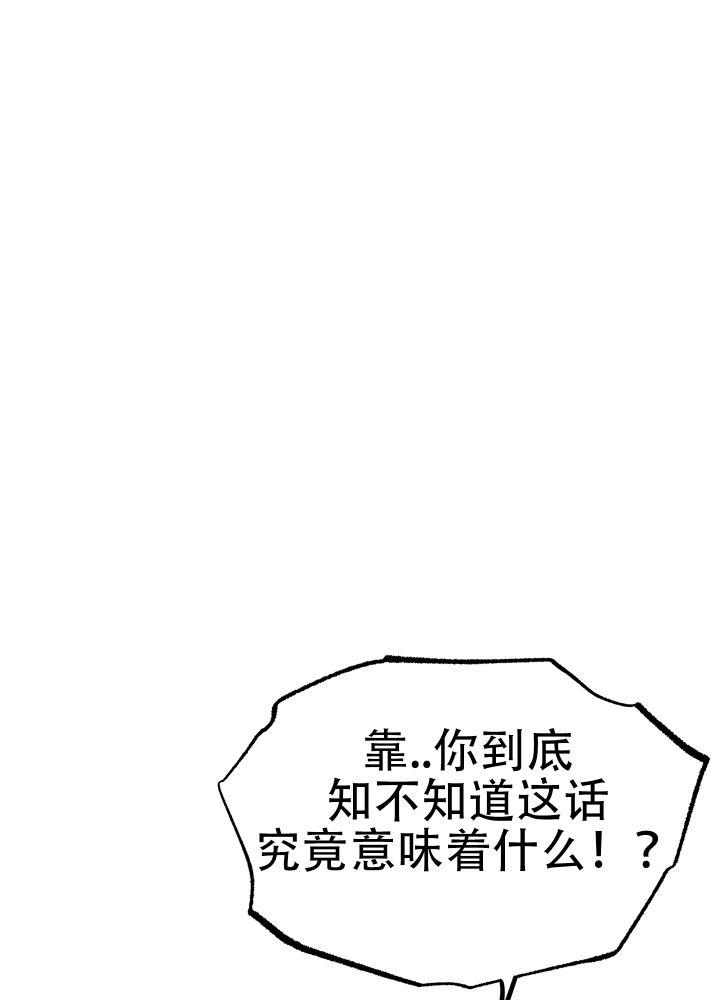 第9话 第9话 第 20 页