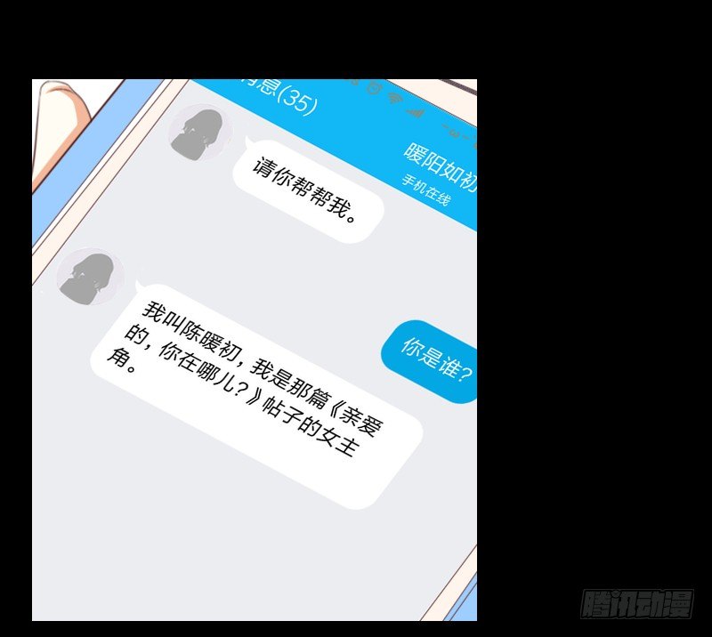 网络求救 第 15 页