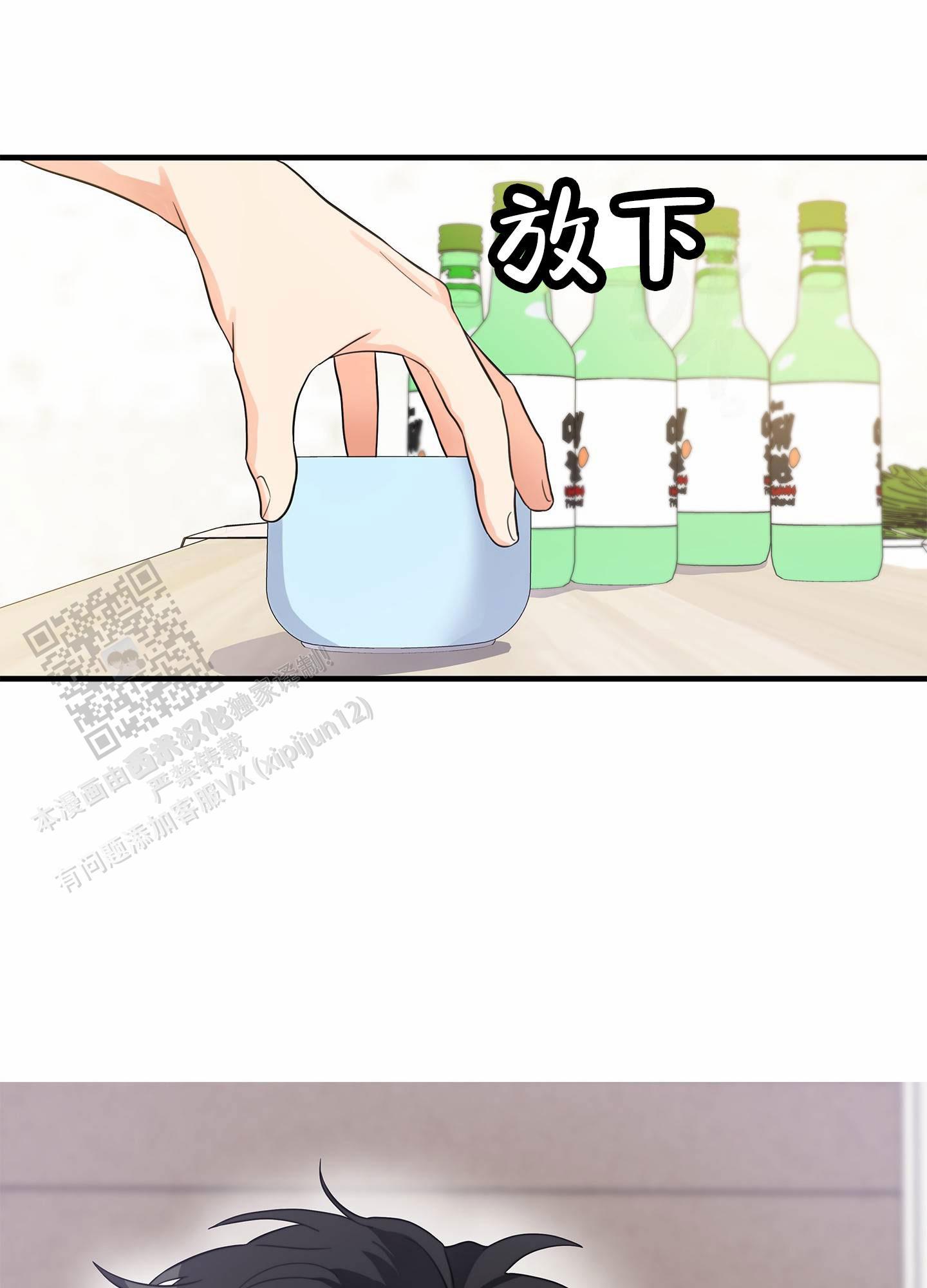 第12话 证实 第 14 页