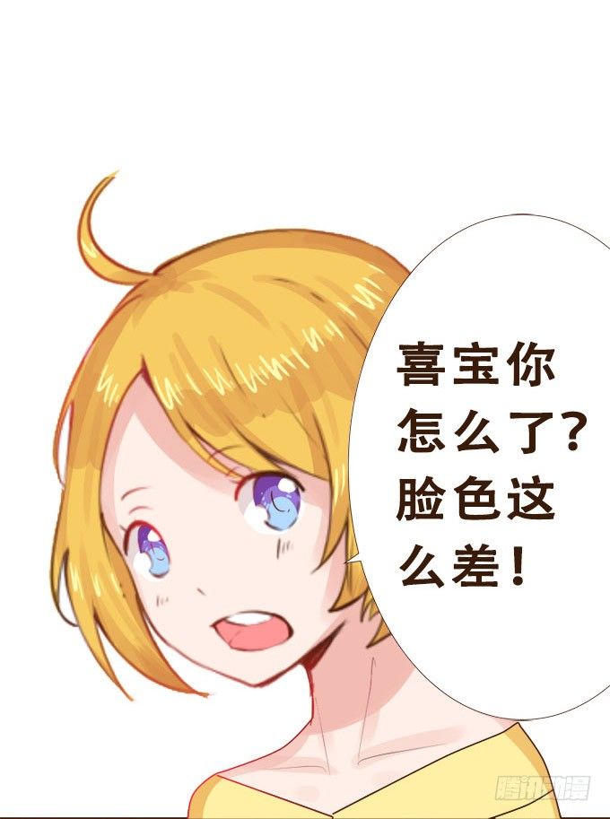 谜之游乐园 第 25 页