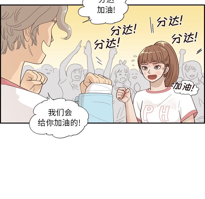 第129话 第 78 页