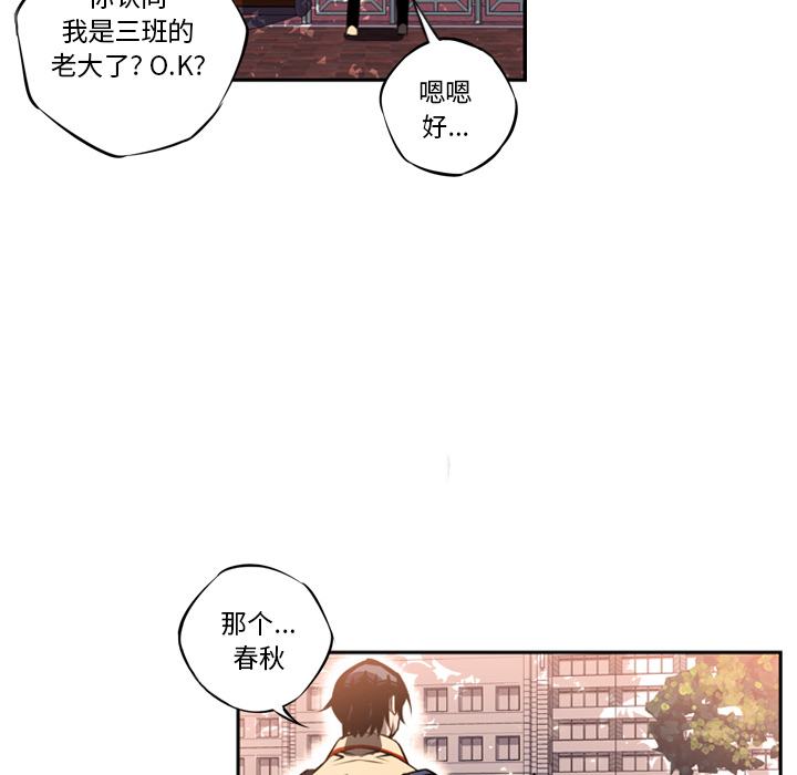 第18话 第 29 页