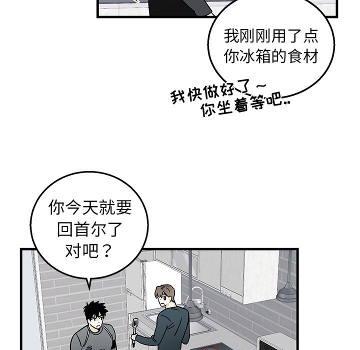 第9话 第 40 页