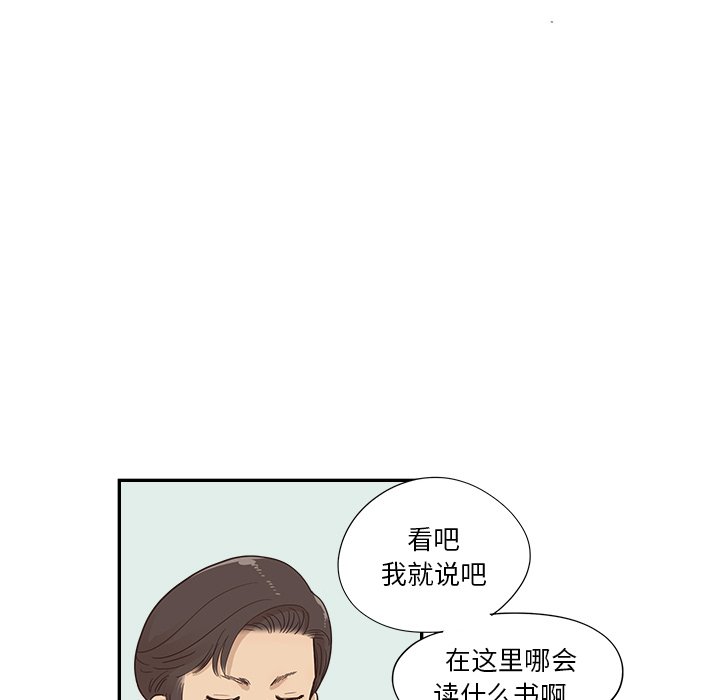 第103话 第 99 页
