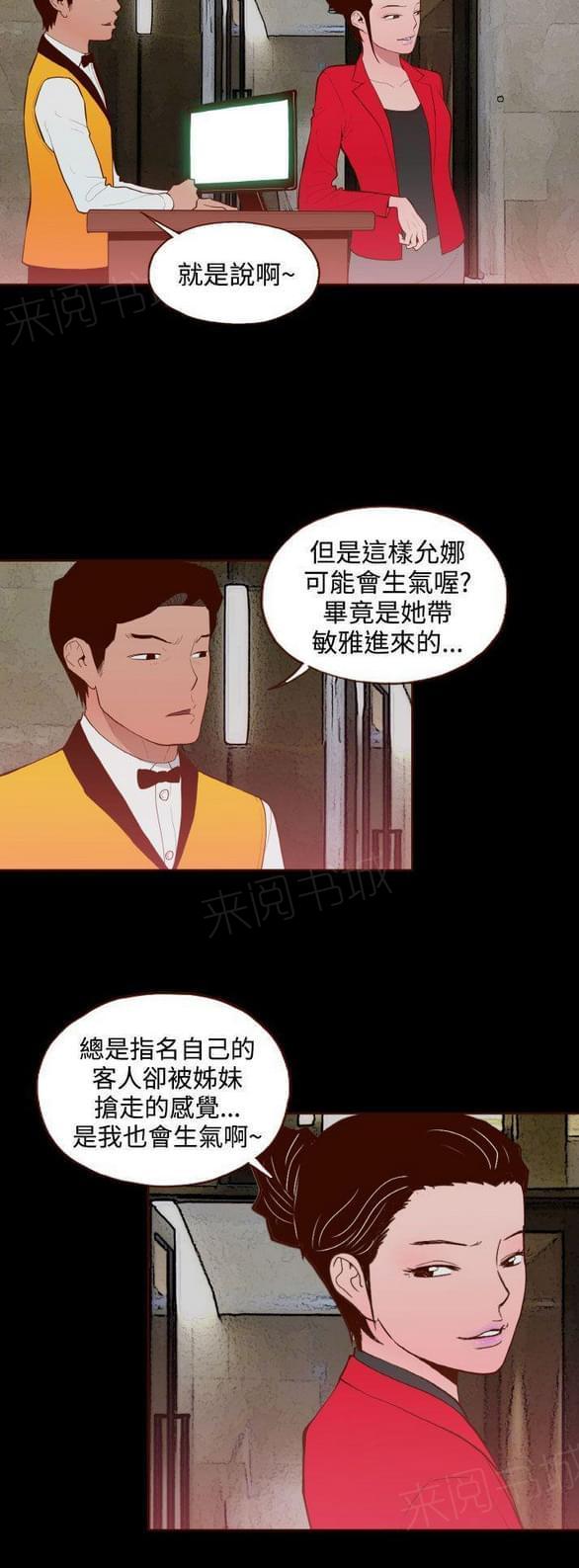 第27话 第 21 页