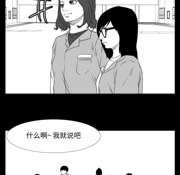 第47话 第 95 页