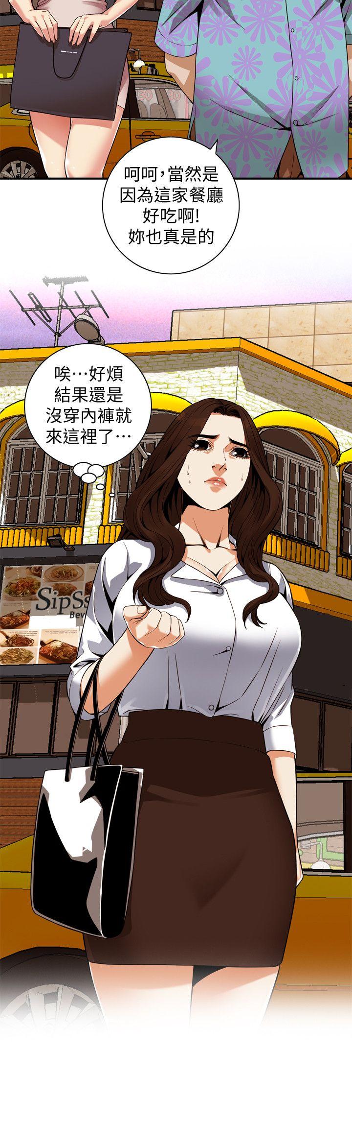 第147话-他发现我没穿内裤了吗? 第 14 页