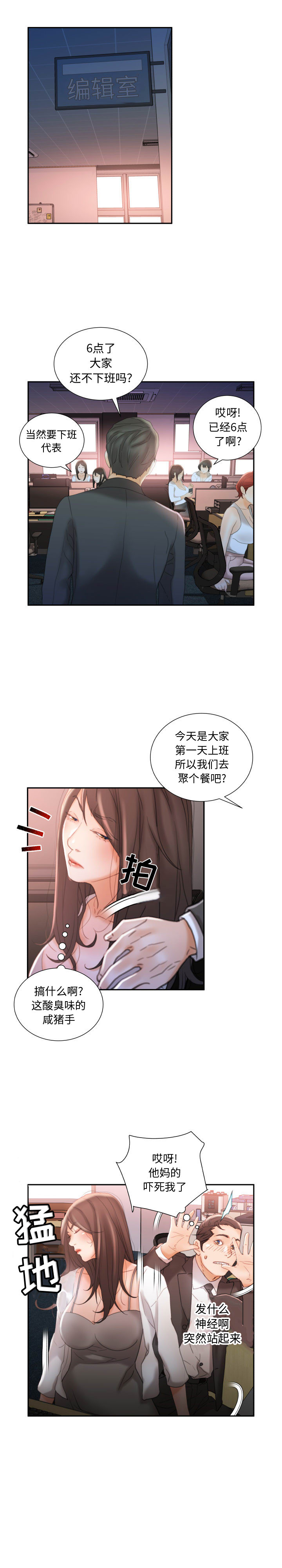 第21话 第 13 页