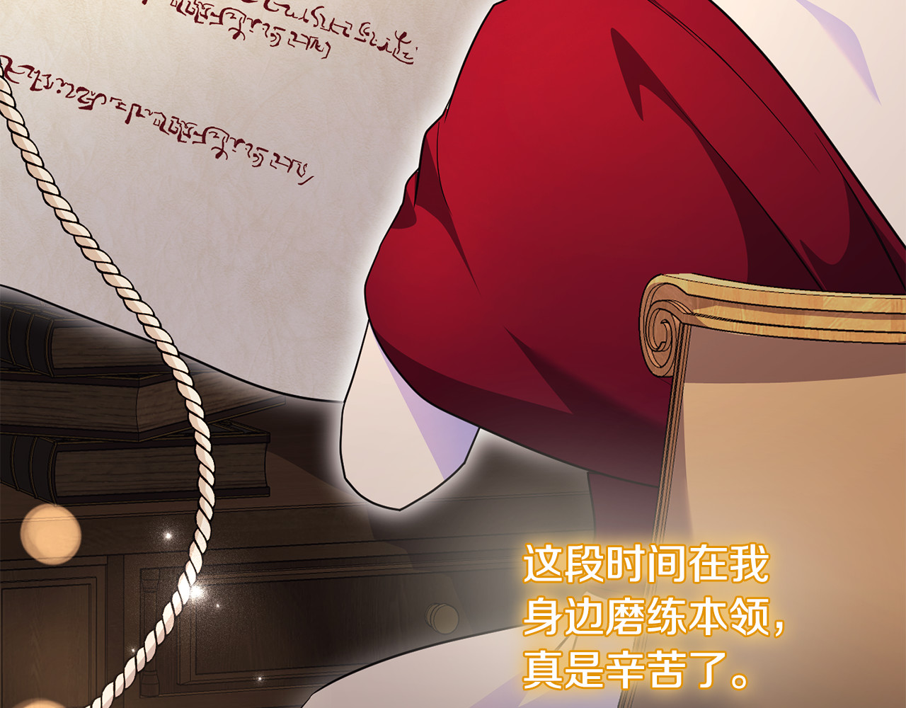 第36话 治病救人 第 22 页