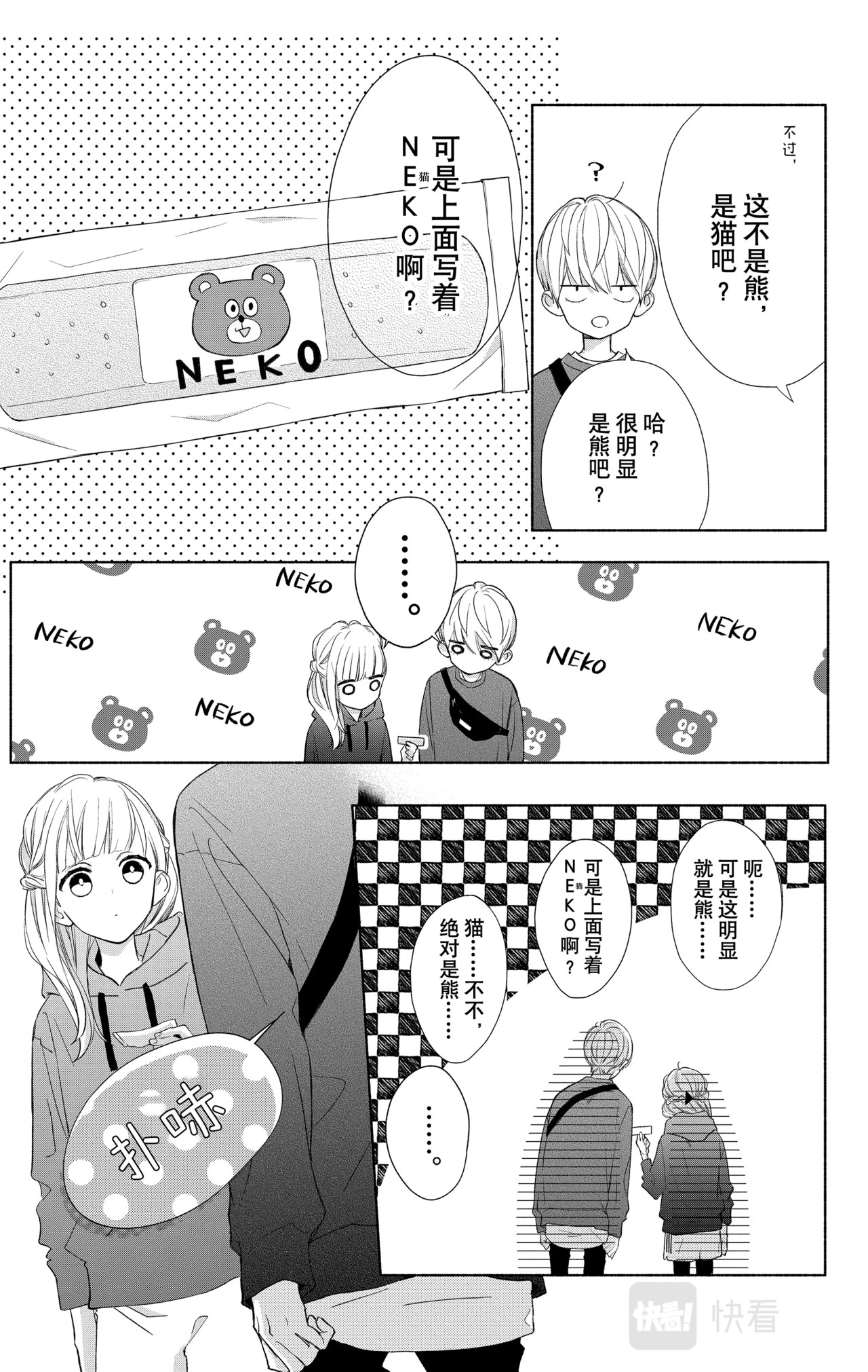 Reason 8 第 26 页