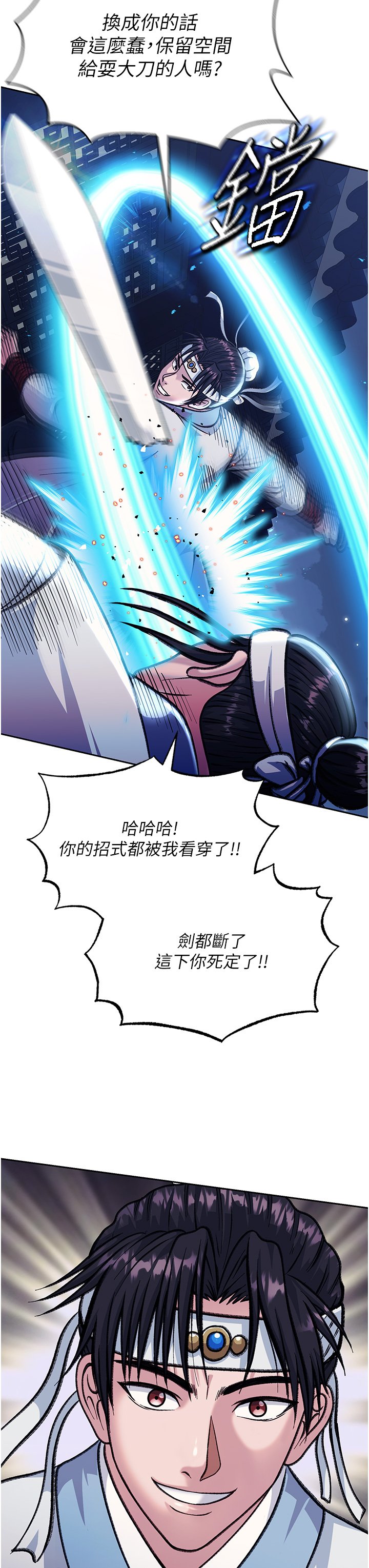 第3话 - 不守妇道的淫娃 第 23 页