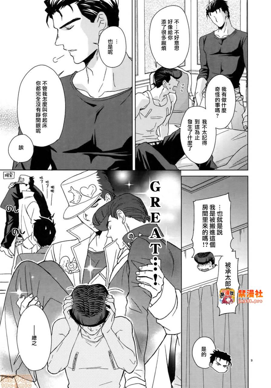第1话 第 11 页