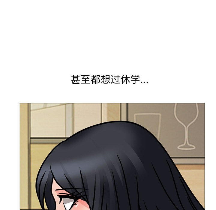 第91话 第 66 页