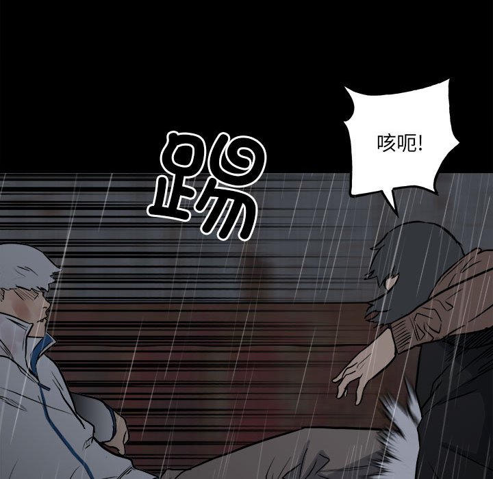 第125话 第 94 页