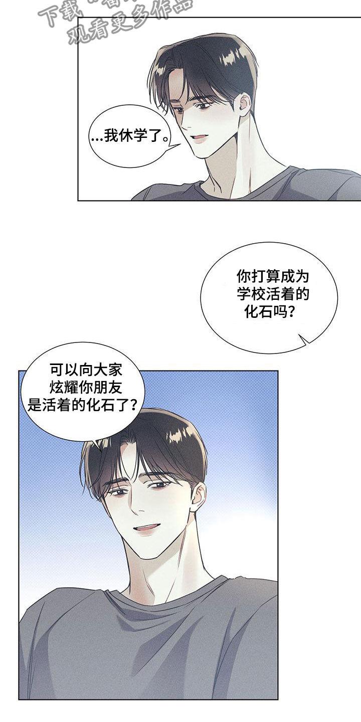 第61话 一起 第 14 页