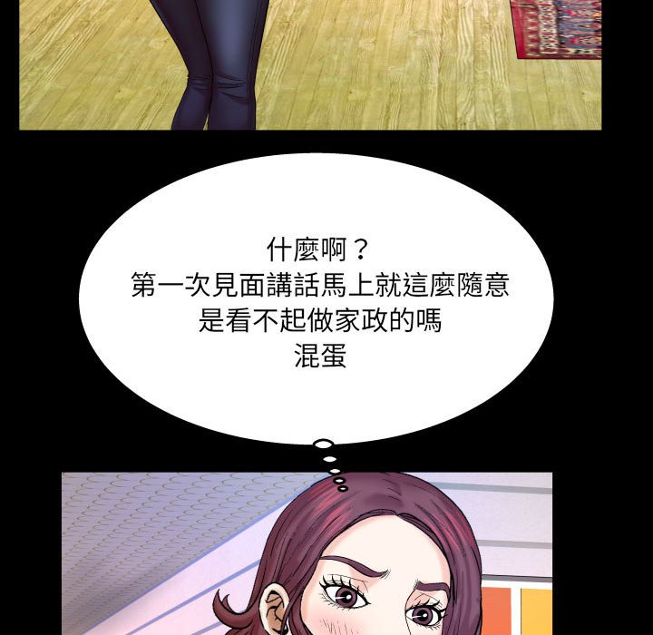 第22话 第 42 页