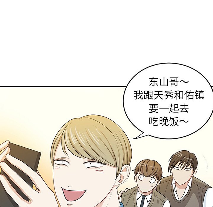 第15话 第 45 页