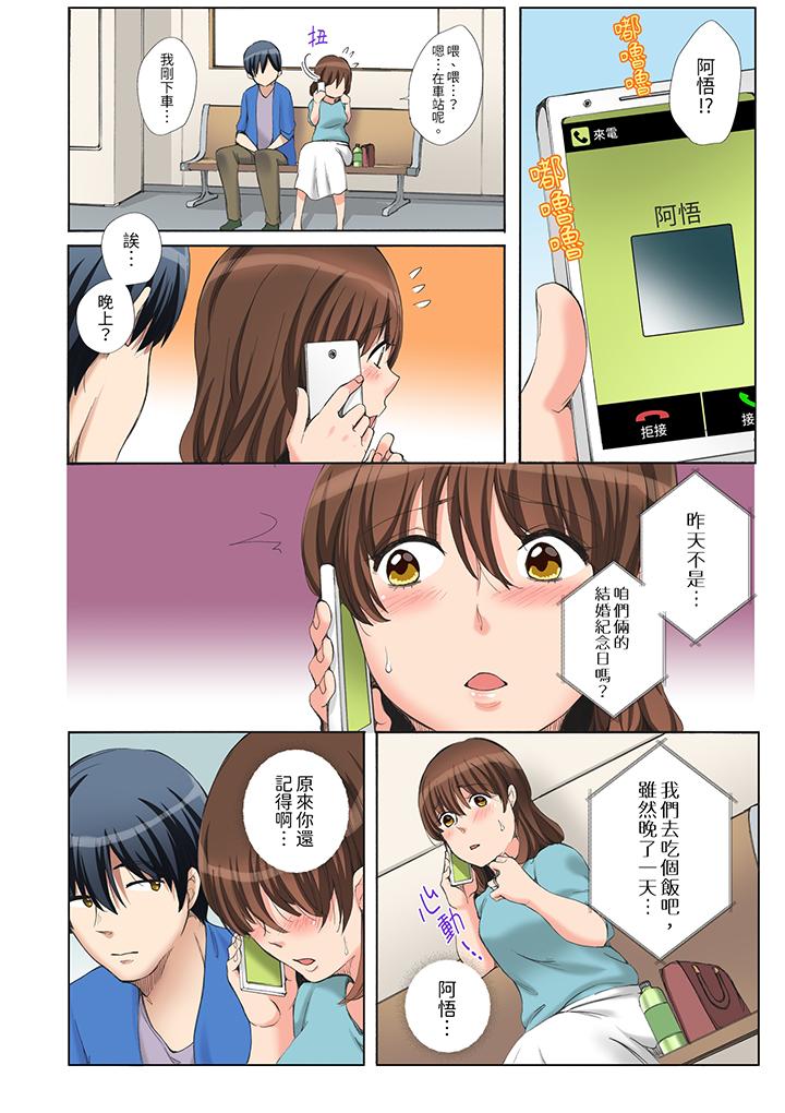 第6话 第 13 页