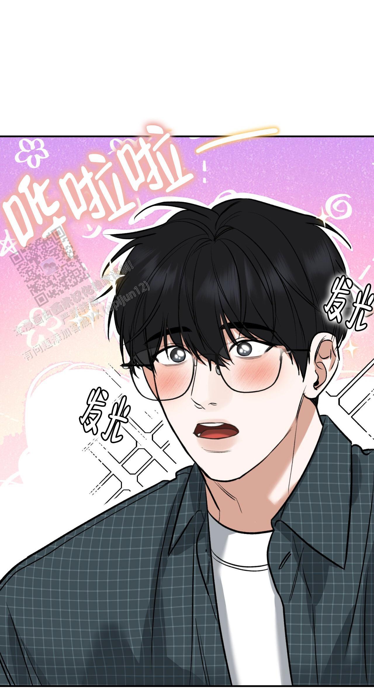 第7话 QQ弹弹 第 43 页