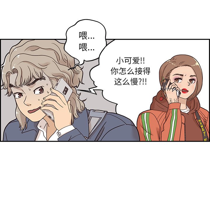 第28话 第 44 页