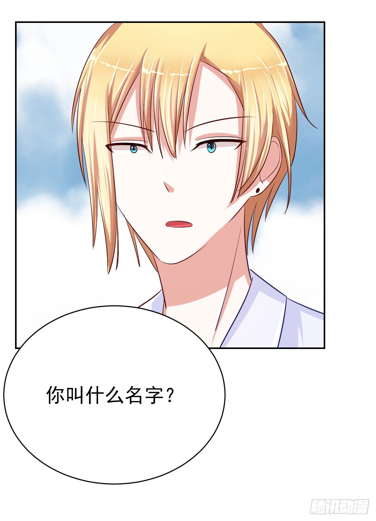 第十四话 第 4 页