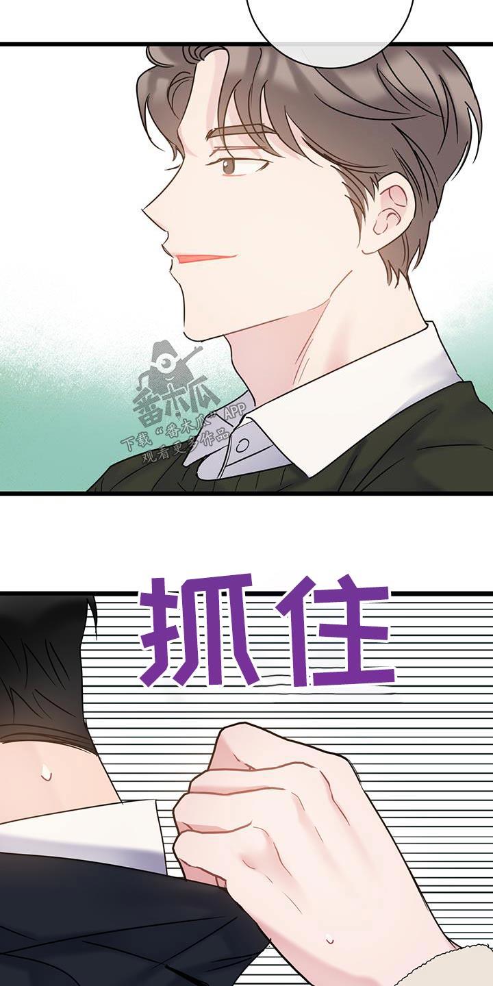 第63话 【第二季】一起 第 13 页