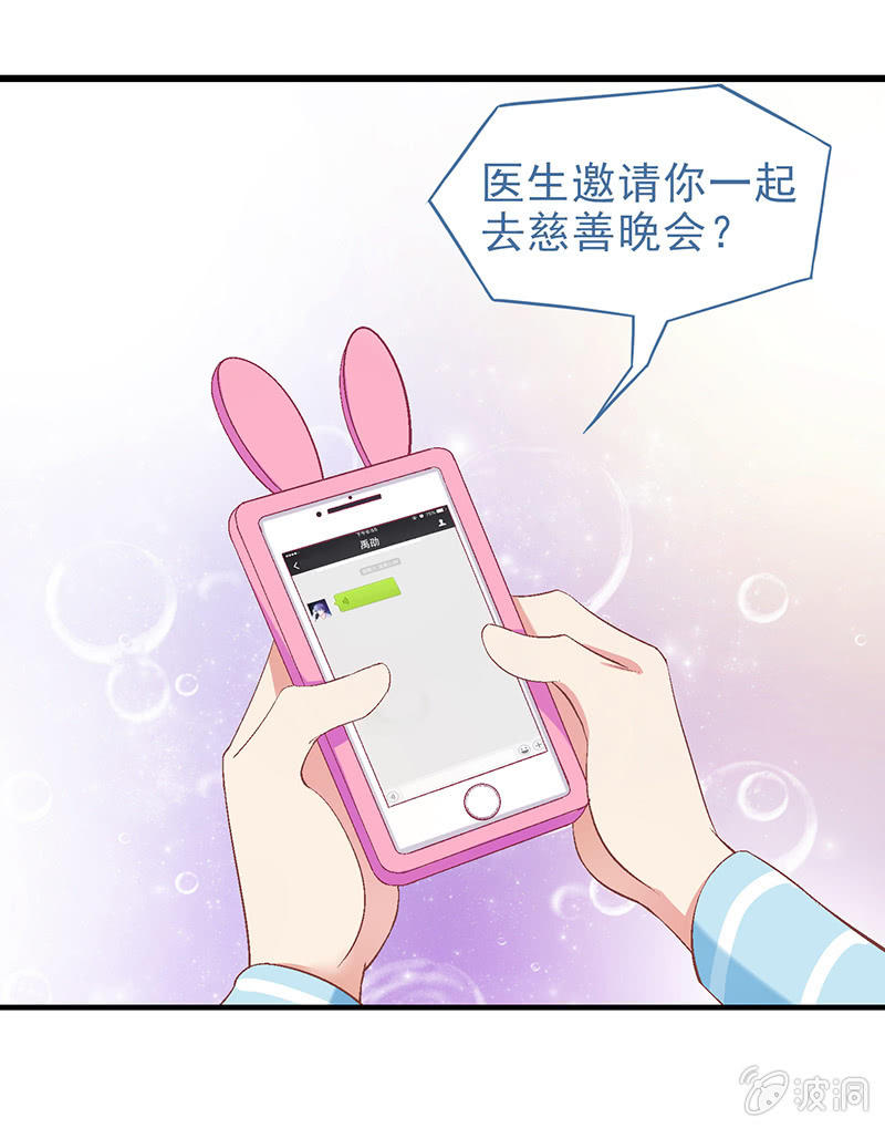 第十四回 第 20 页