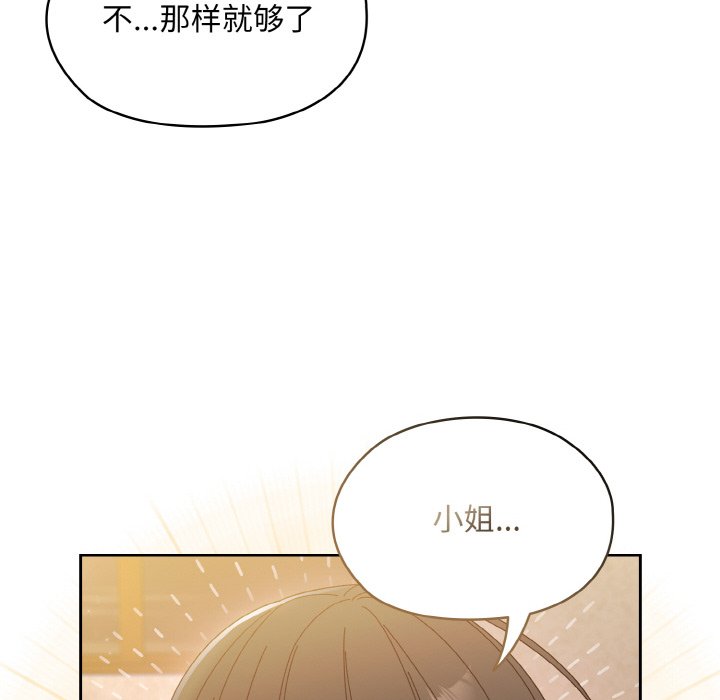 第15话 第 96 页
