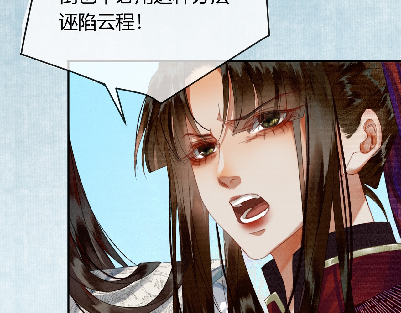 第21话 解除婚约？ 第 25 页