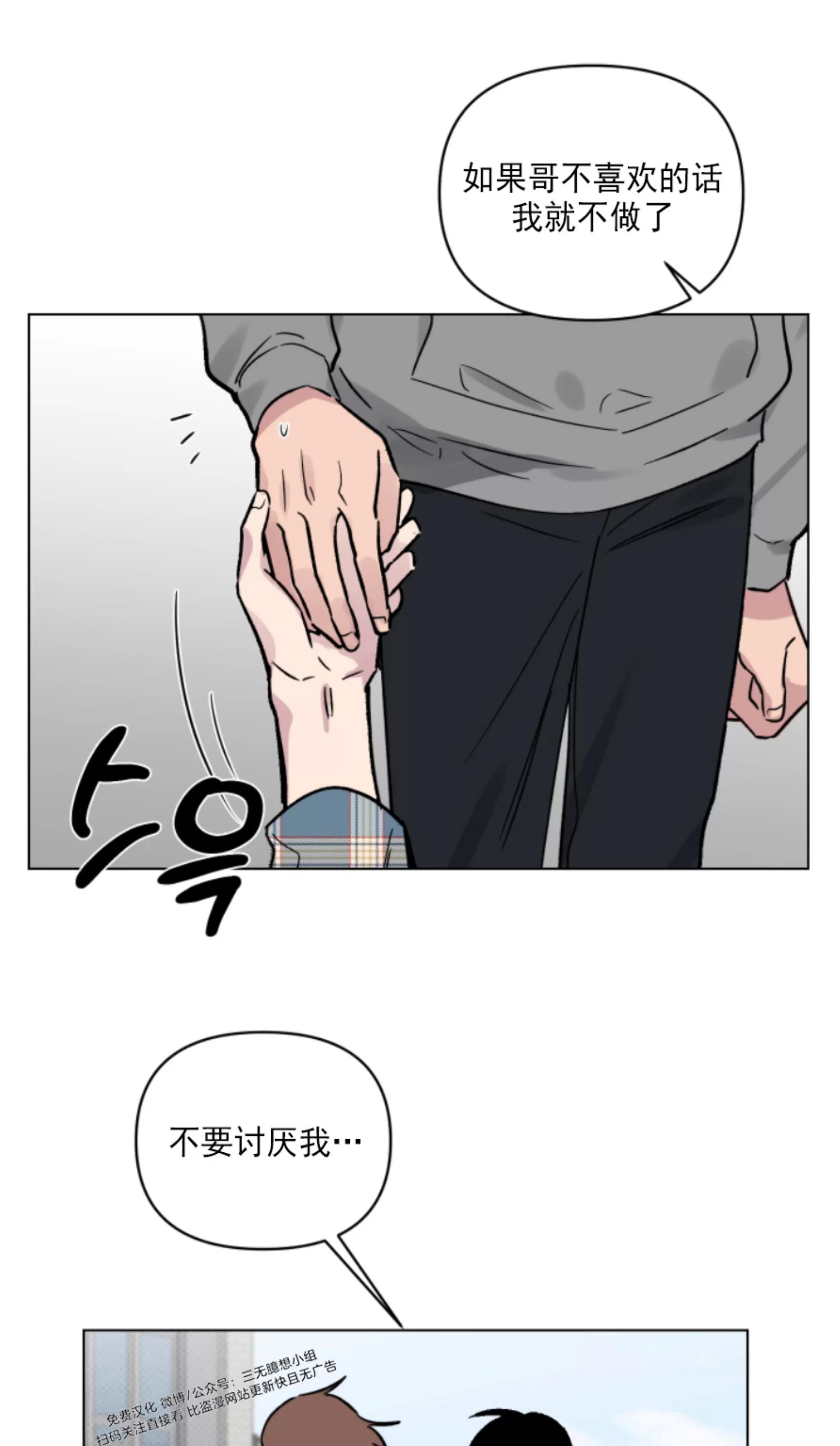 第14话 第 8 页