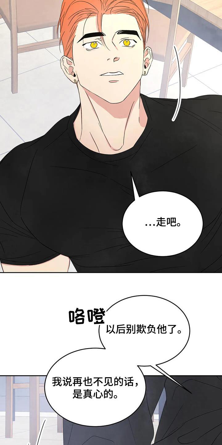 第198话 【第二季】离开 第 21 页