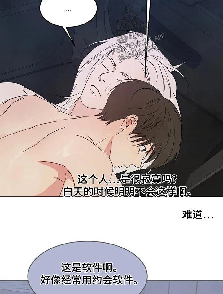 第143话 【第二季】还没结束 第 5 页