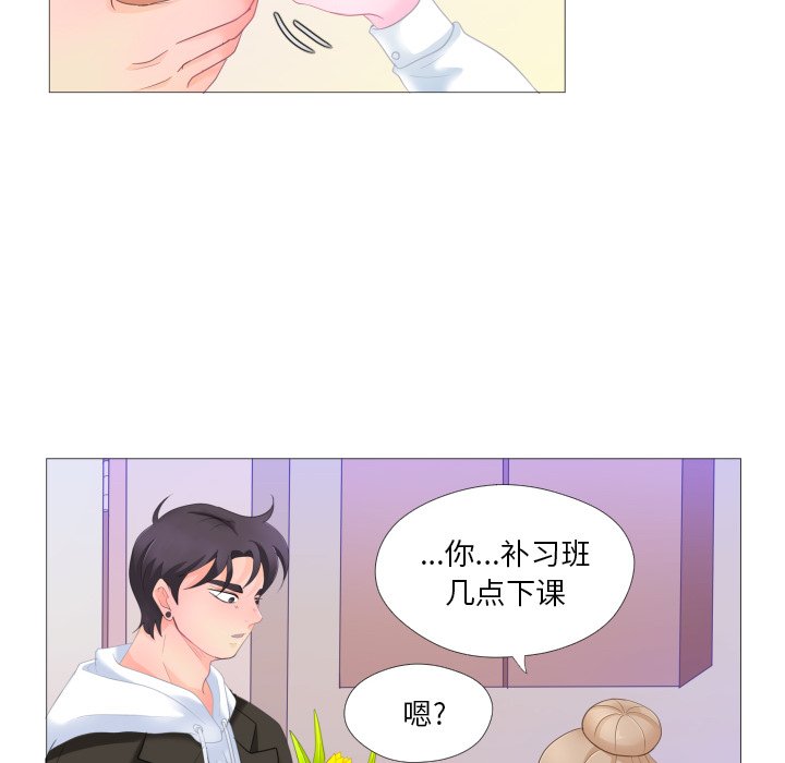 第28话 第 25 页